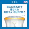 Прокладки Lifree Sawayaka для мужчин 20 куб. см. Небольшое количество 26 см для тех, кто беспокоится о небольших 108 листов x 3 [Оптовая закупка] [Для защиты от протечек] (36