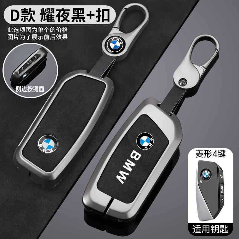 UCFF4 New Car Key Cover Case Shell Bag For BMW 5 6 7 Series G30 G32 G60 G11 G70 G05 G18 G65 G07 G67 X5 X7 Sticker Auto Accessories