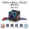SHASHIBO Shapeshift Box — отмеченный наградами запатентованный кубик-фиджет с 36 редкоземельными магнитами — трансформируется в более чем 70 форм (Крылья)
