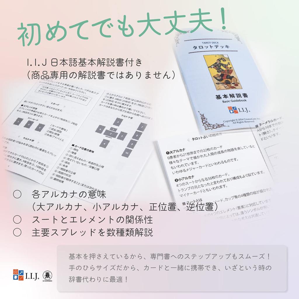 Эссенциальное Таро Уэйта 78 Карт Таро с Японским Аутентичным I.I.J Таро, Издание, Карты, Гадание, Инструкции,