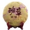 357g Pu'er Ripe Tea Golden Bud Lao Banzhang Pu'er Tea Cake Ancient Tree Pu'er