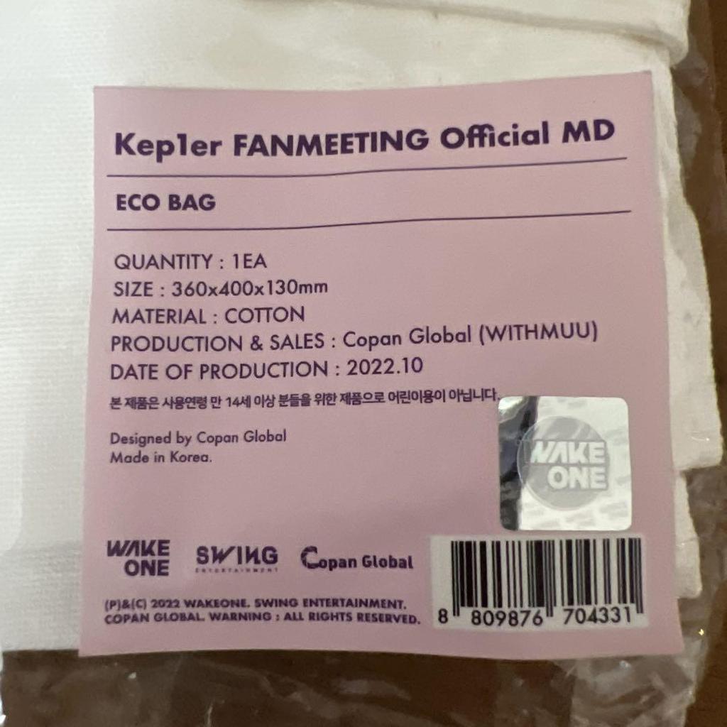 [Б/У] Эко-сумка Kep1er Kep1anet Корейская Fanmi