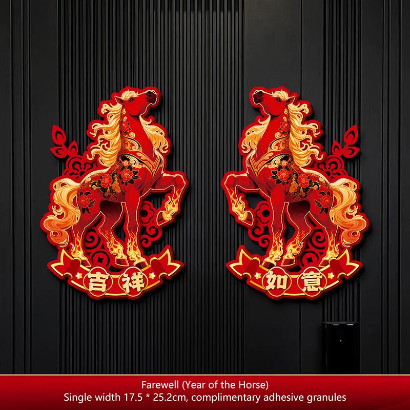 1 пара Настенный декор в китайском стиле Зодиак Лошадь Мультяшный Традиционный Наклейки на двери/окна Новый год 2026 Наклейка с благословением