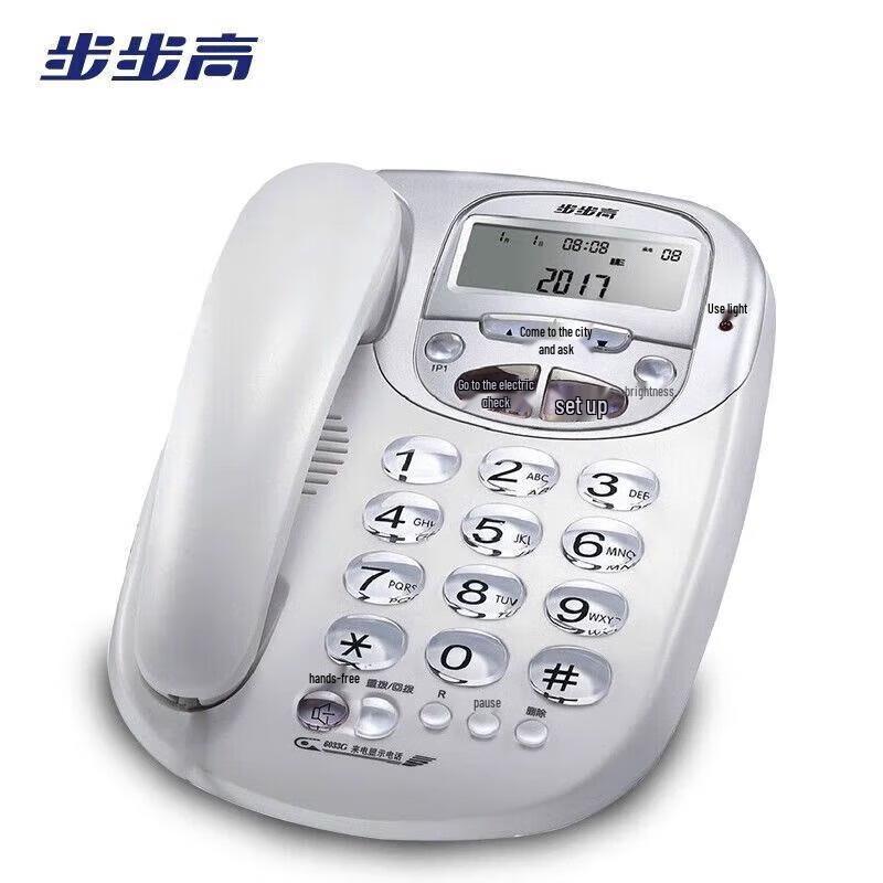 BBK HCD6033 Big Button Corded Landline Phone CN plug (adapter included)