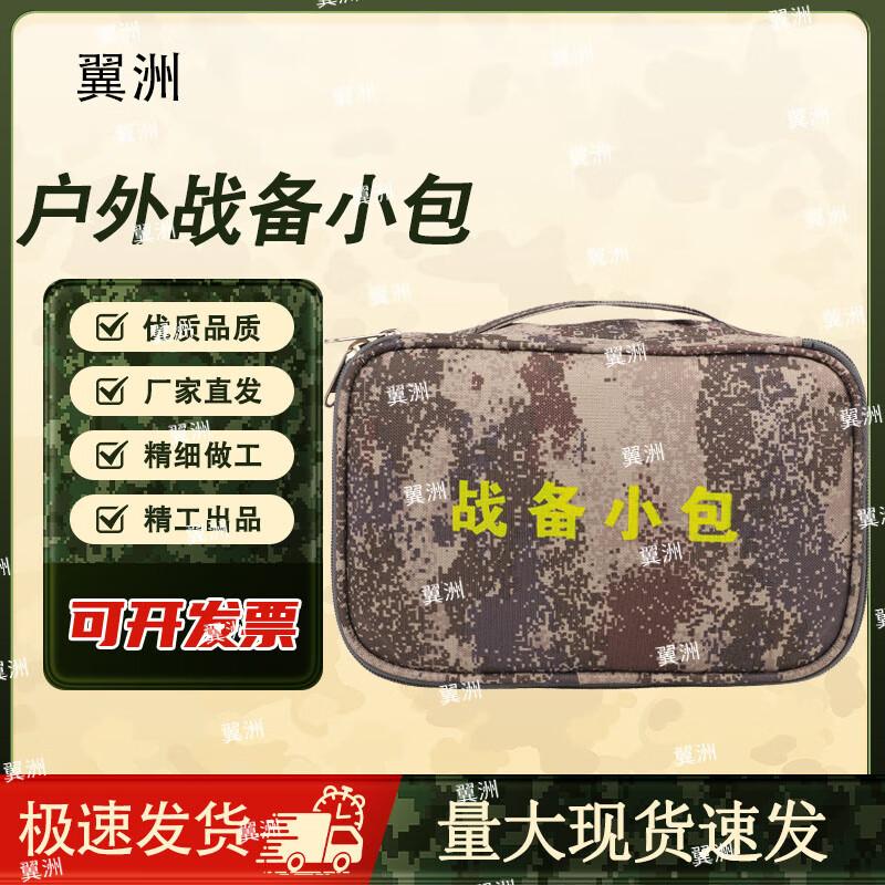 Многоцелевая сумка Yizhou для хранения и путешествий, камуфляжная