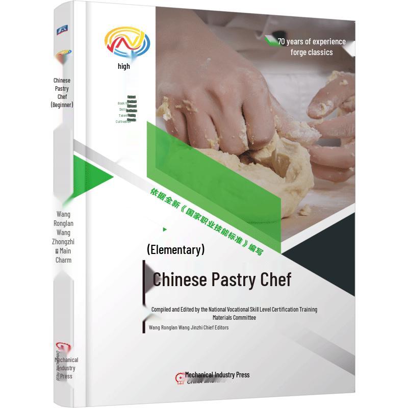 Beginner Chinese Pastry Chef Training