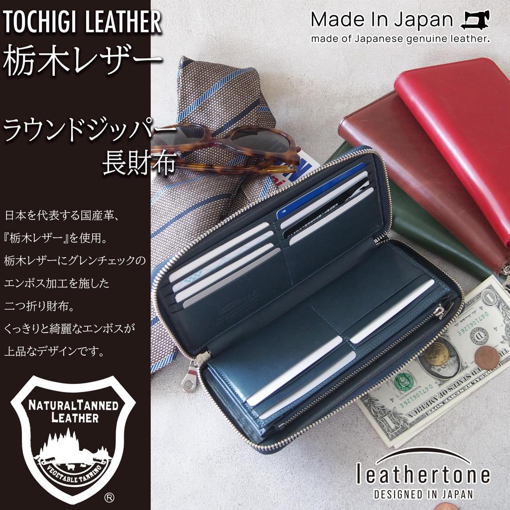 Длинный кошелек с круглой молнией, сделано в Японии [кожа Tochigi], мужской, женский TGT-3360(загар)