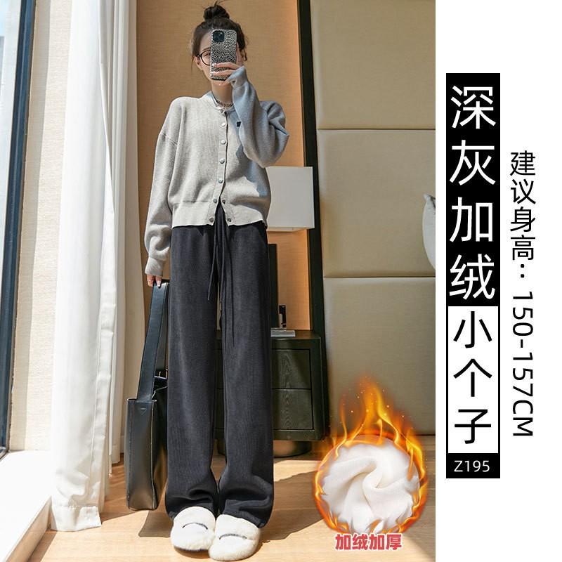 Chenier Wide-leg Pants Women's Autumn and Winter Velvet High Waist Drape Casual Loose Straight Thin Gray Corduroy Pants