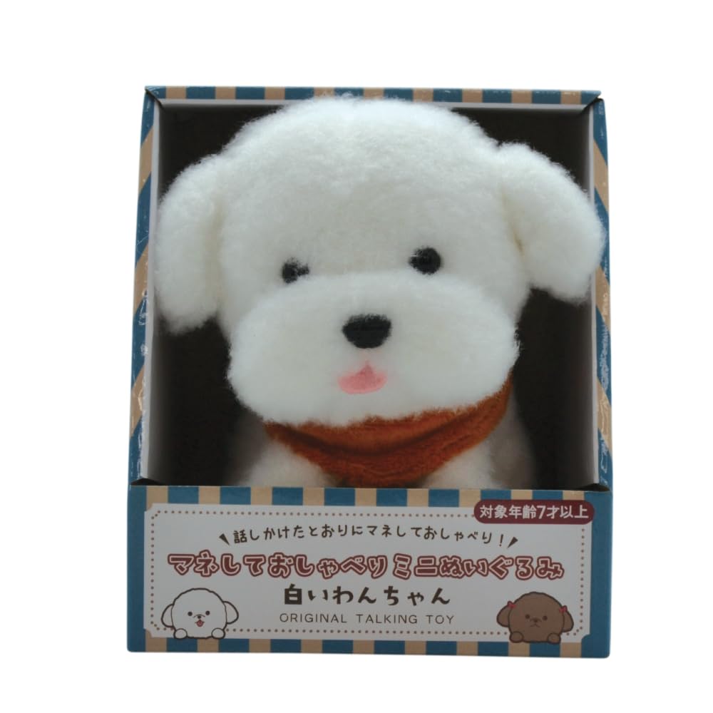 Yamani Talking and Mimicking Mini Plush Toy White Dog Approx. H13 X W12 X D11.3cm 11999