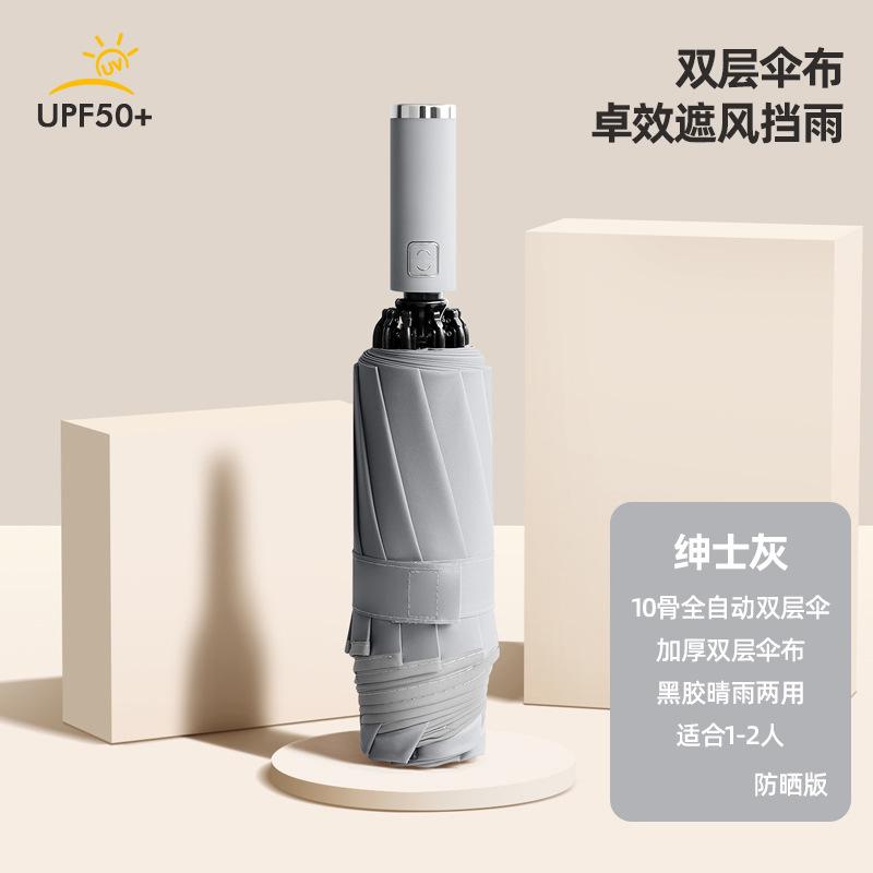 Новый 10-спицевой автоматический виниловый двухслойный реверсивный зонт двойного назначения для погоды и дождя, ручка с цветовой схемой, тройного сложения