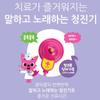 Pinkfong 119 Игровые наборы «Больница скорой помощи», разноцветные, популярные корейские игрушки