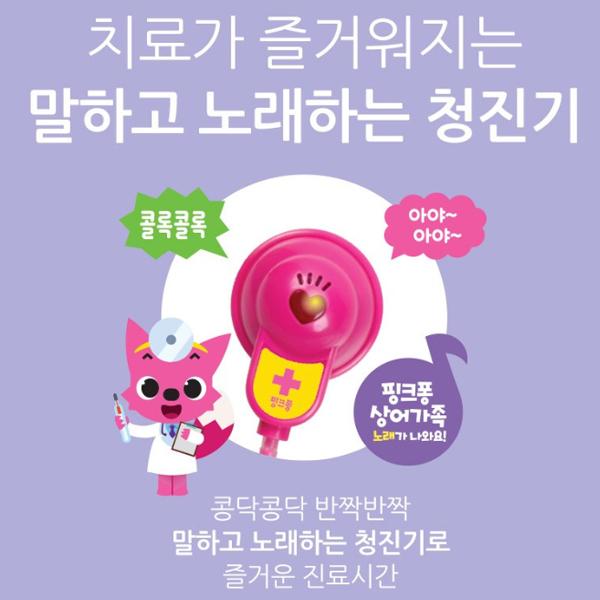 Pinkfong 119 Игровые наборы «Больница скорой помощи», разноцветные, популярные корейские игрушки