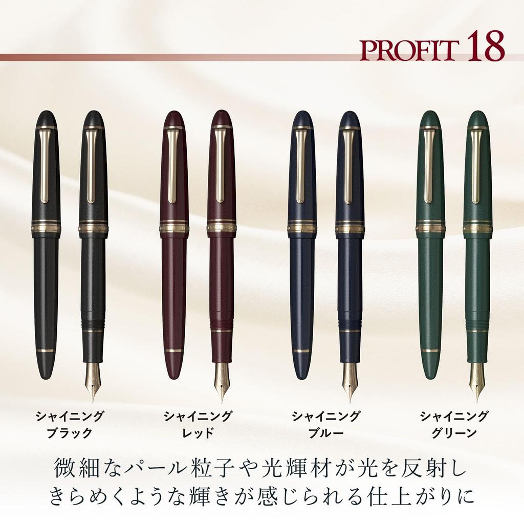 Sailor Profit 18 Gold Trim Fountain 18k Gold Shining Fine Made in Pen, Nib, Red, Nib, Japan, 11-2218-230