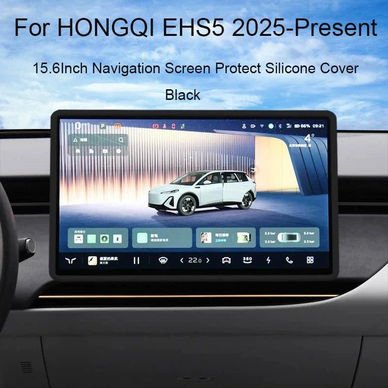 15.6" Car Navigation Screen Protective Silicone Cover Auto GPS Decoration Cover Accessories For HONGQI EHS5 2025-Present