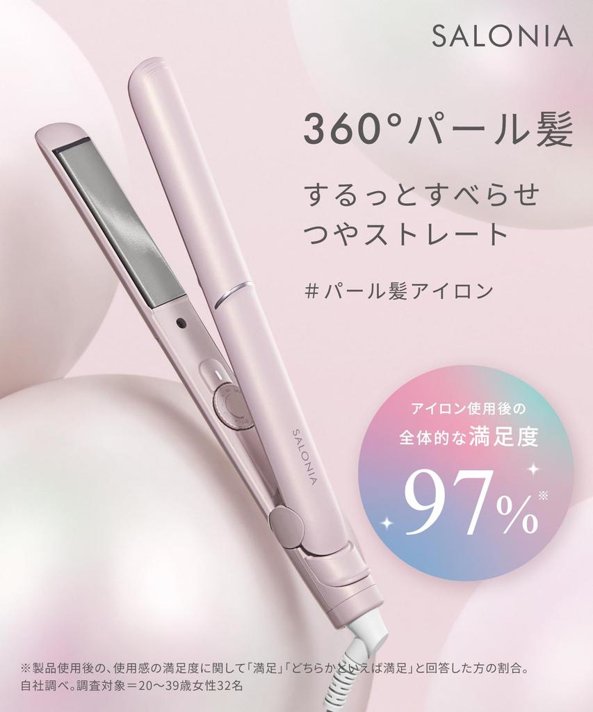 SALONIA Glossy Care Straightening Gray Iron, 24mm, [Used]
