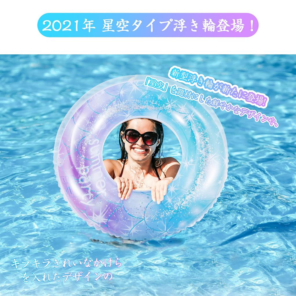Поплавки для взрослых и детей Oziral Starry Sky Type Float с блестками для воды Sea Summer Water 120 см, блестящие, стильные, толстые, прозрачные, милые,