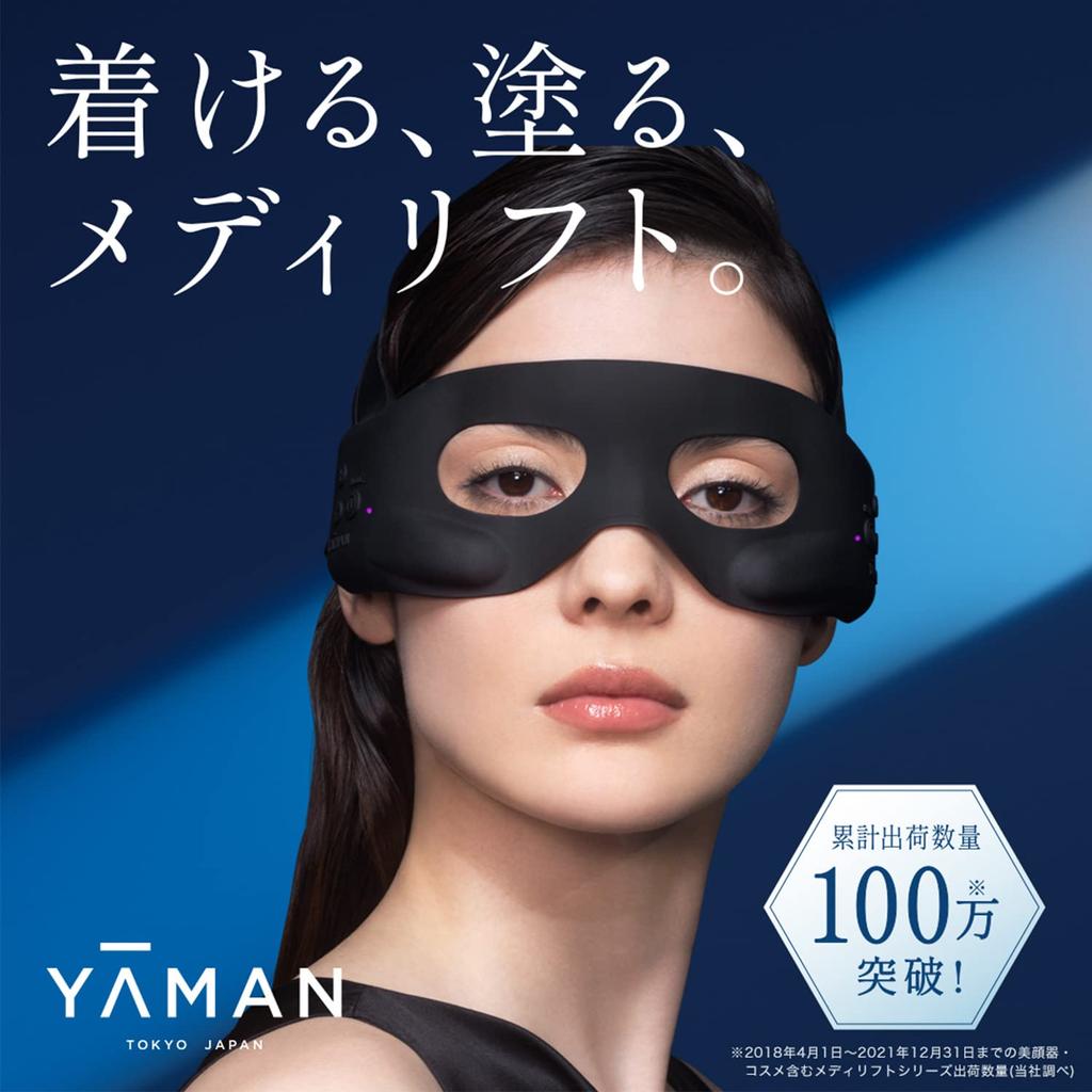 Прибор для красоты лица MediLift Eye Силиконовый EMS Носимый YA-MAN