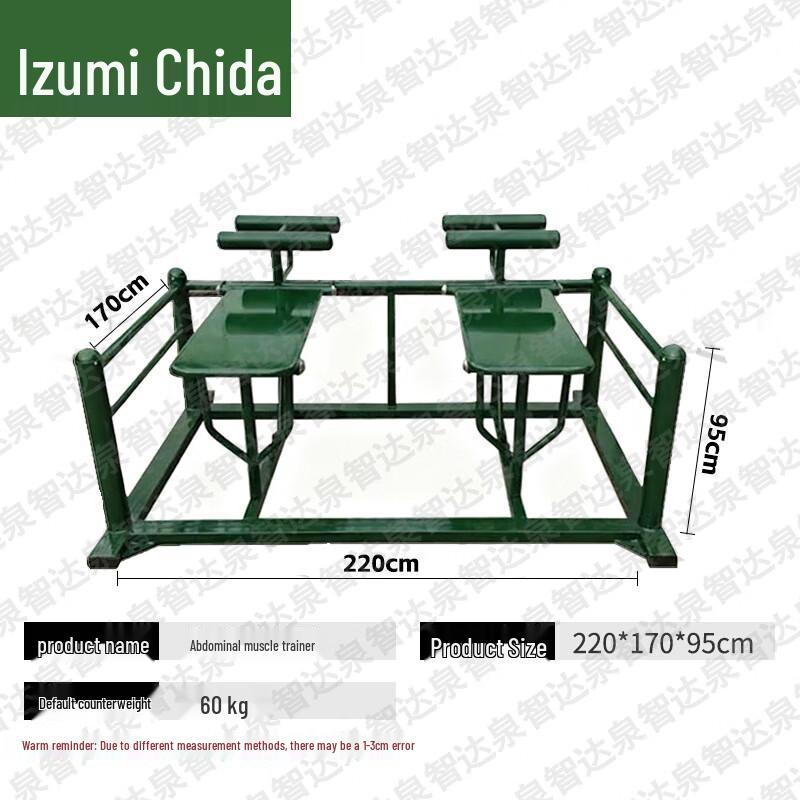 Quanzhida Outdoor Two-Person Abdominal Trainer