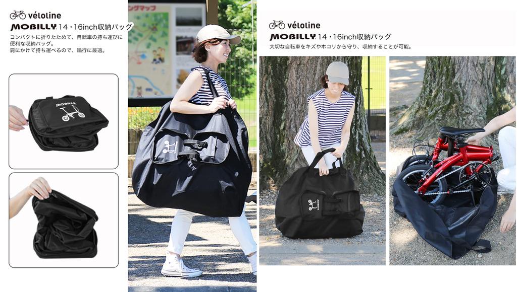 Сумка для хранения Line MOBILLY дюймов для удобного хранения и переноски автомобилей Vélo 14.16, 86913-0199