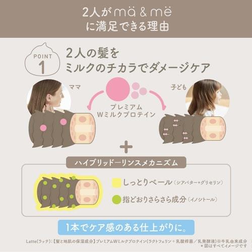 Mar & Me Conditioner Shampoo Refill for Parents and Children, Large Capacity 660ml | Non-Silicon Amino Acid Shampoo, Can Wash Whole Body, Face and Bod