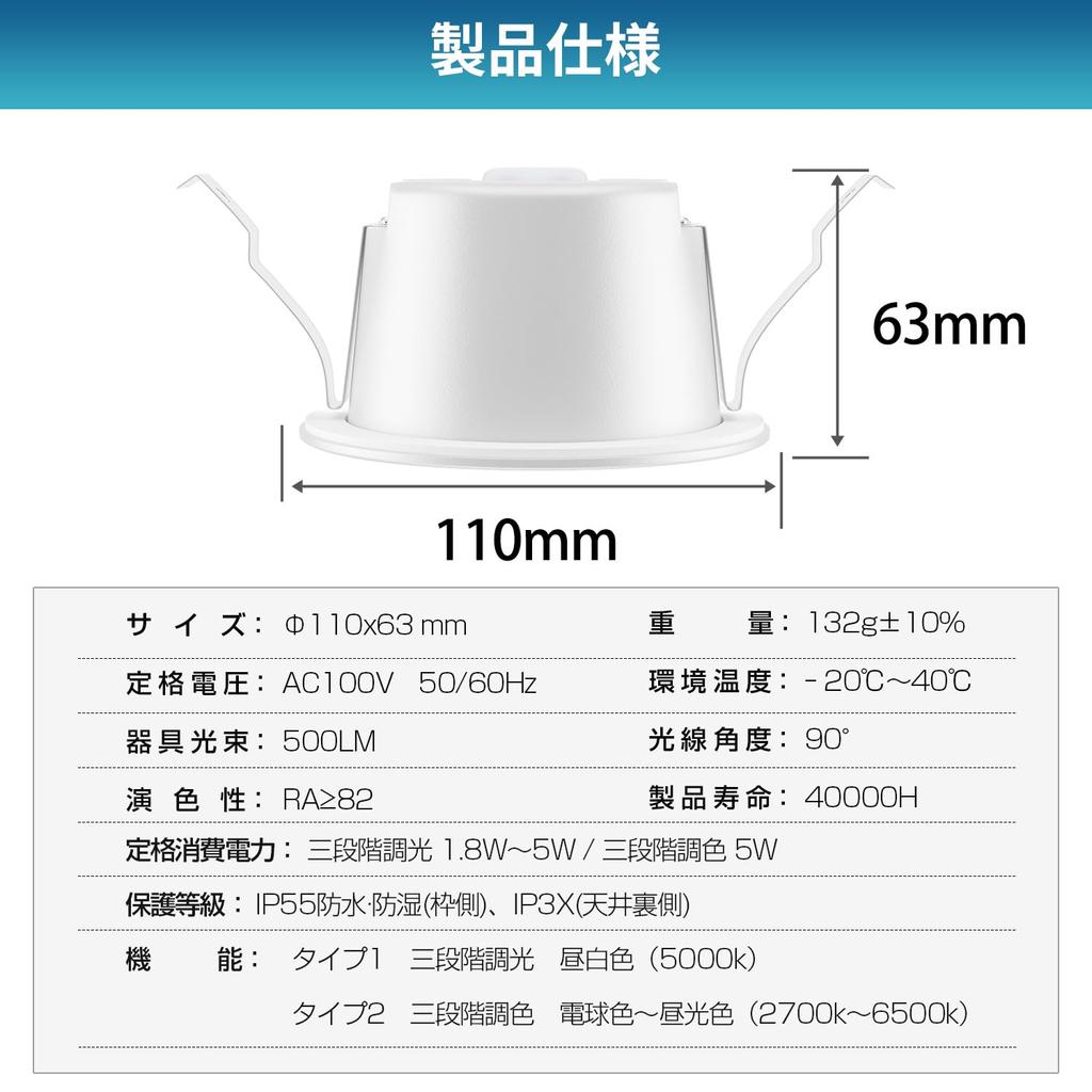 ICHIYO LED Downlight Adjustable Color SB Type Ceiling Recessed Type Waterproof Specification Bathroom Bathroom Daylight Color Light Bulb Color