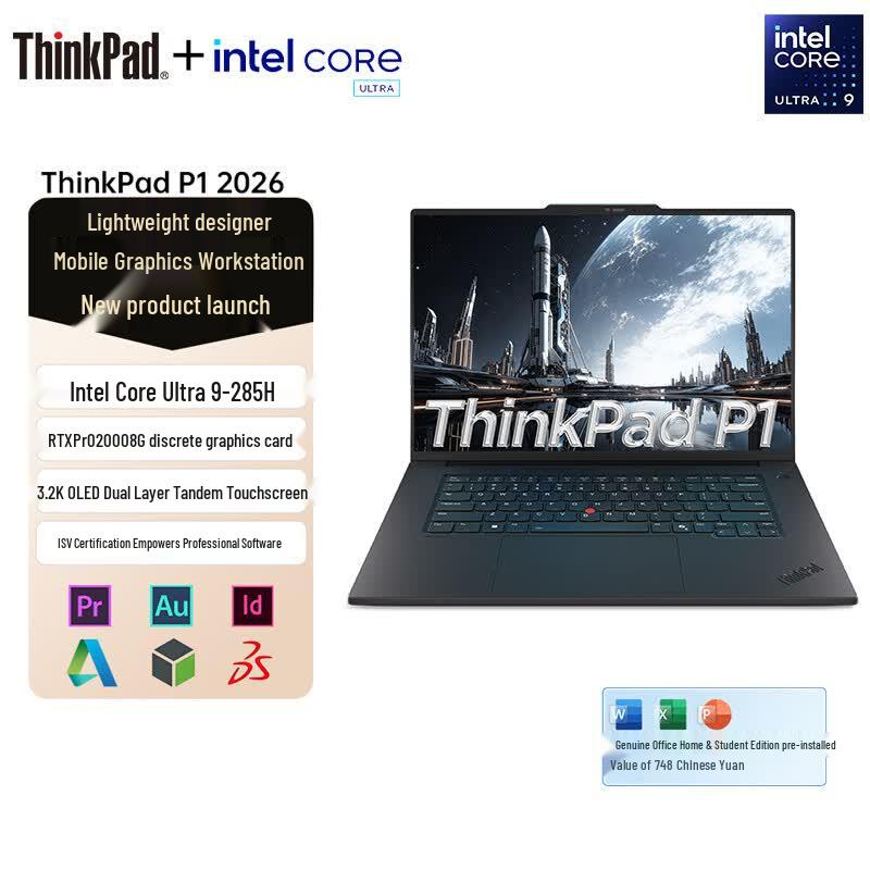 Lenovo ThinkPad P1 Gen 8 16-inch Mobile Workstation (CN version)