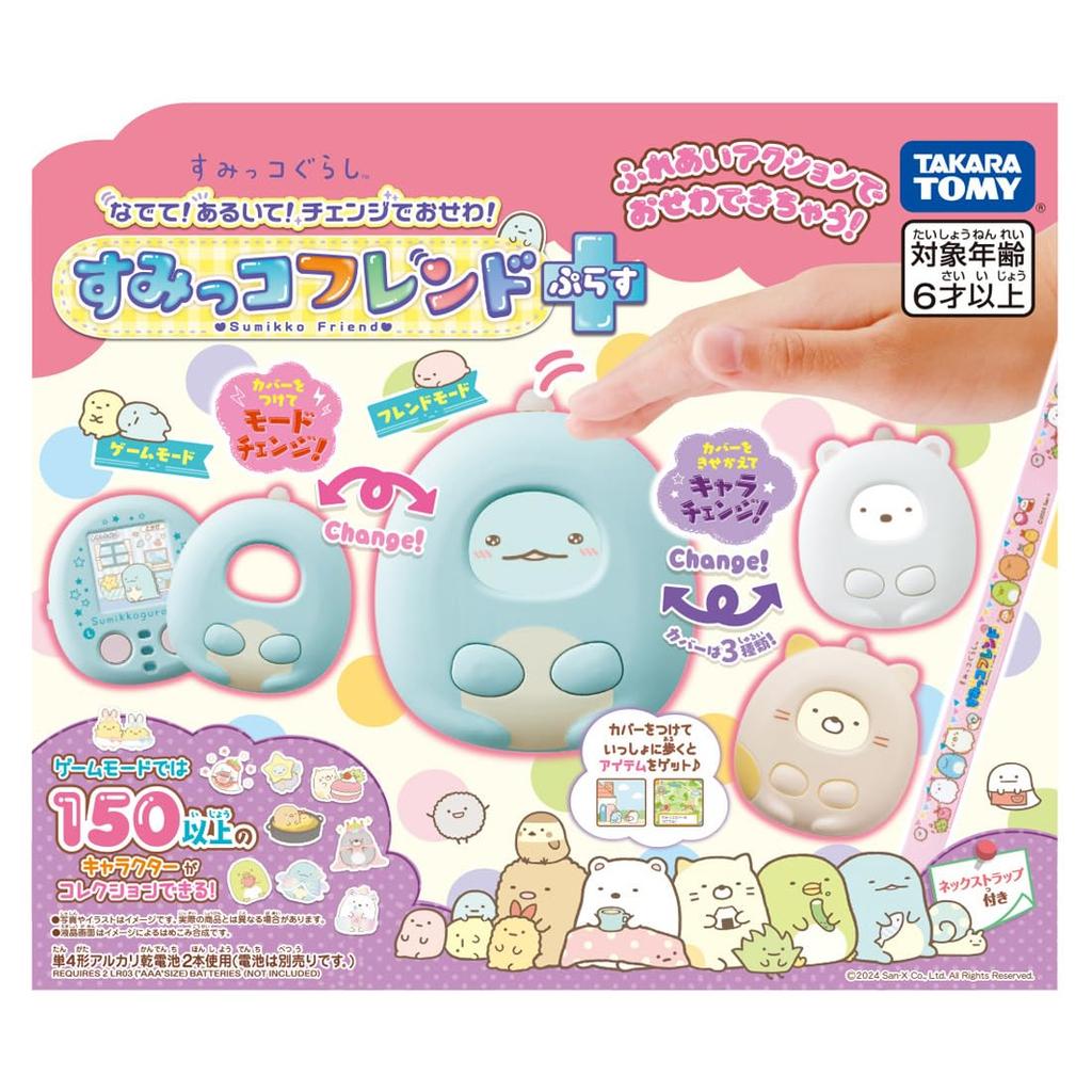 Sumikko Gurashi Изменись и Позаботься Друзья Сумикко Плюс Питомец! Ходить! из!