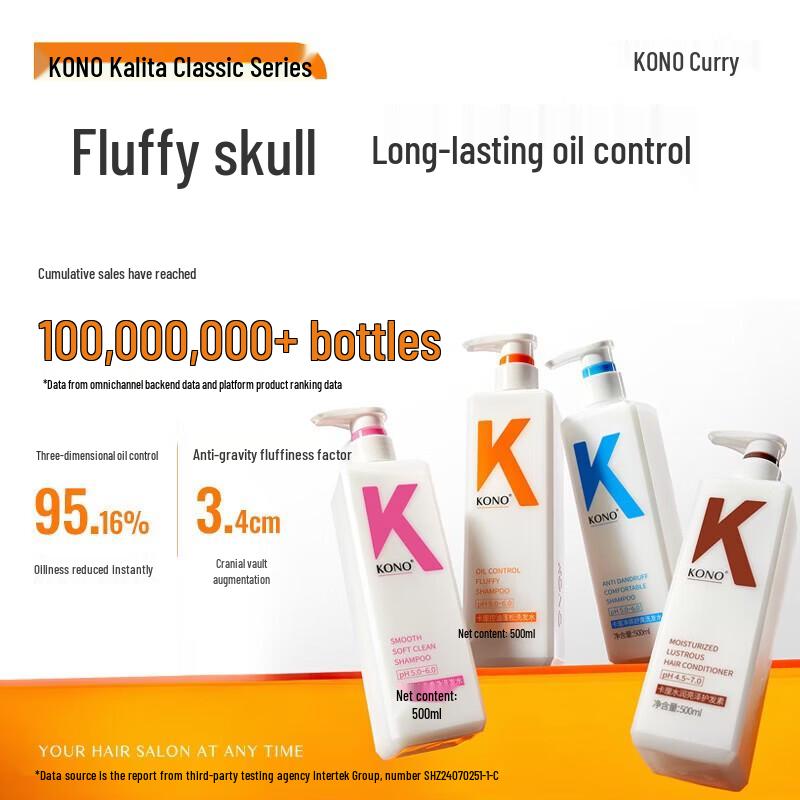 KONO Lightweight Oil Control & Frizz Repair Shampoo