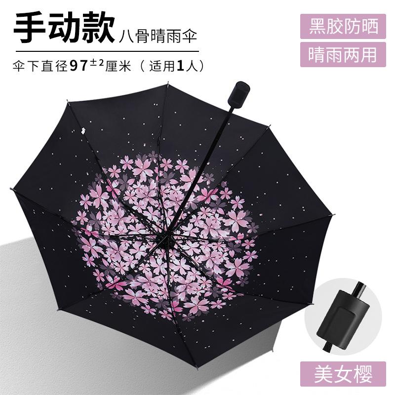 Creative Graffiti Umbrella Sun Umbrella Vinyl Parasol Sun Protection UV Protection Umbrella