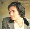 7-дюймовая пластинка SATOSHI KISHIDA - 21 no Candle light / Rokugatsu no S 06SH347 CBS / SONY 1978 Япония Японская поп/рок Б/У