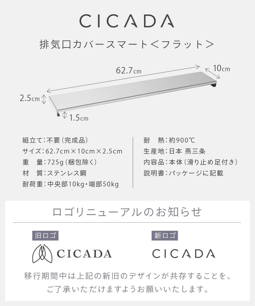 Крышка вытяжного отверстия Smart Flat Stove Thin Slim Tsubame Sanjo Silver [CICADA] (60см, (Нержавеющая сталь))