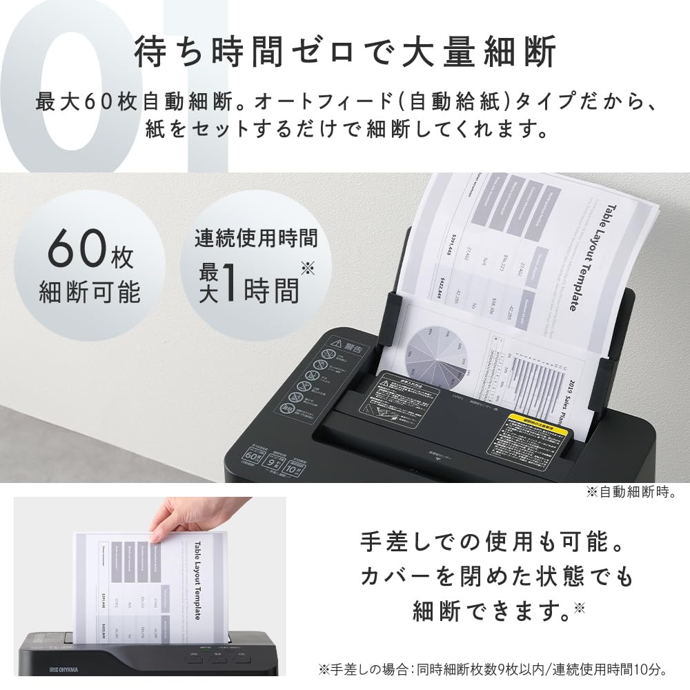 IRIS OHYAMA Уничтожитель документов с автоматической подачей Коммерческий уничтожитель документов с поперечной резкой Функция автоматической подачи бумаги Функция автоматического реверса Автоматическое уничтожение 60 листов