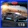 Bimego 1:18 Модель суперкара Bugatti Divo из сплава с окнами