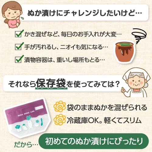 Comolife Storage Bags for Rice Bran Pickles (Set of 2) - Rice Bran Storage Bags, Refrigerator Safe, Prevents Odor Leaks, Made In Japan