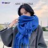 Crain Blue Scarf Women's Winter Versatile Thickened Solid Color Shawl Mohair Premium Warm Scarf