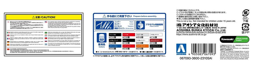 Aoshima Bunka Kyozaisha The Bike Series Kawasaki ZX900A GPZ900R Ninja 1990 Пластиковая модель с кастомными деталями 1/12 № 49