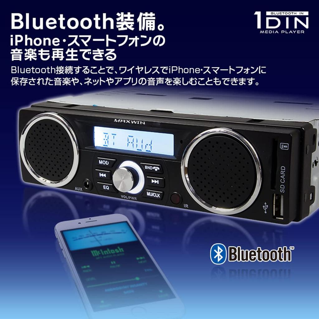 MAXWIN 1DINSP001 Медиаплеер, Bluetooth, Аудио, 1DIN Дека, Автомобильный, USB, Слот для SD-карты, RCA-выход,