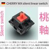 FILCO Majestouch Convertible Переключатель CHERRY MX SILENT Японская раскладка 66 клавиш Совместимость с обоими Совместимость с 4 устройствами Матовый черный Бесшумный красный