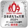 Sports Human Basketball Toy Award 2024 Game Puzzle Category Excellence [Japan & Award]