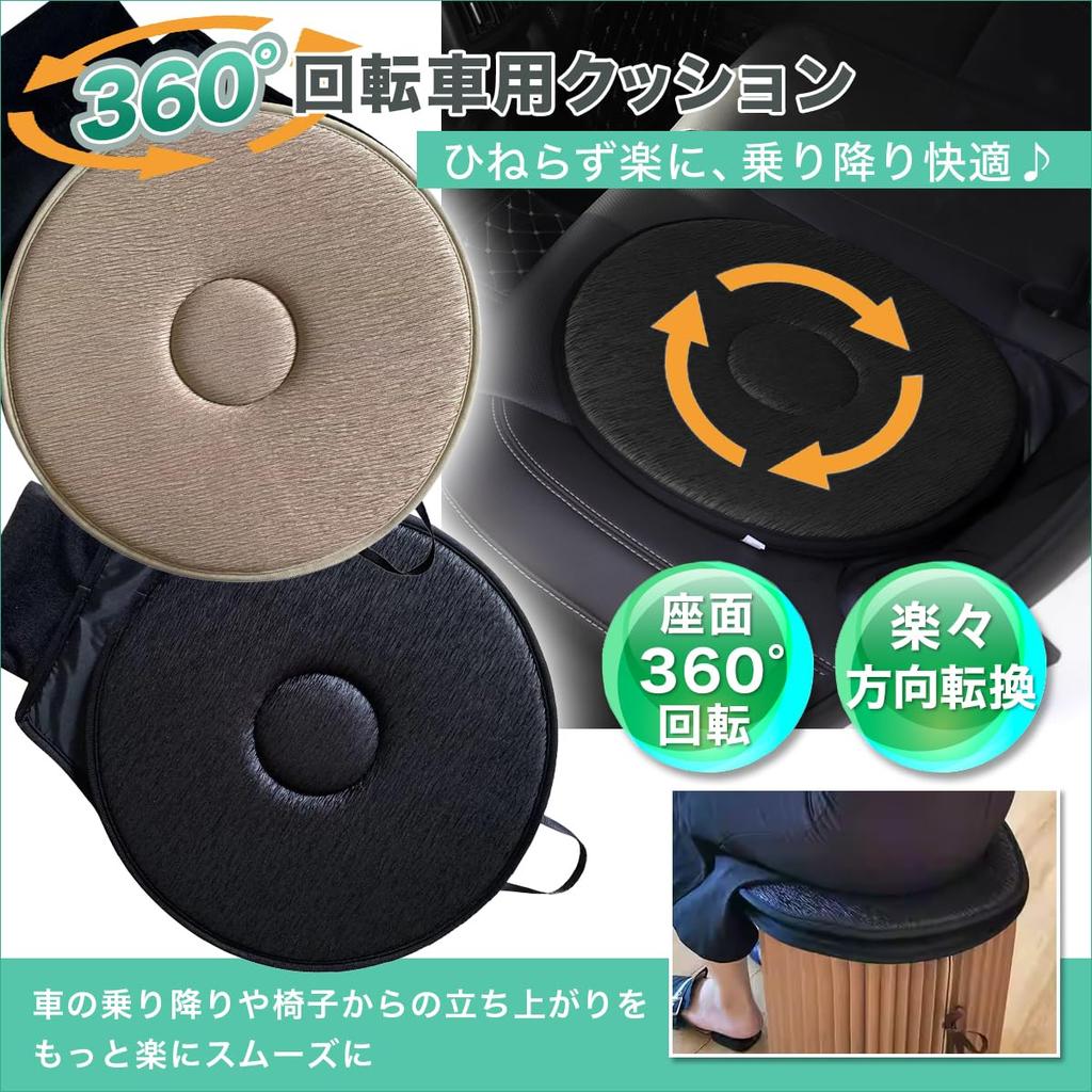ЗДОРОВЫЙ Вращающийся Валик для Подушки Сиденья Автомобиля для Боли в Пояснице Поддержка Сиденья Автомобиля Стулья, Сиденья, Облегчение, (бежевый)