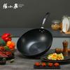 Zhang Xiaoquan Jinchu Series Fine Iron Cookware Set