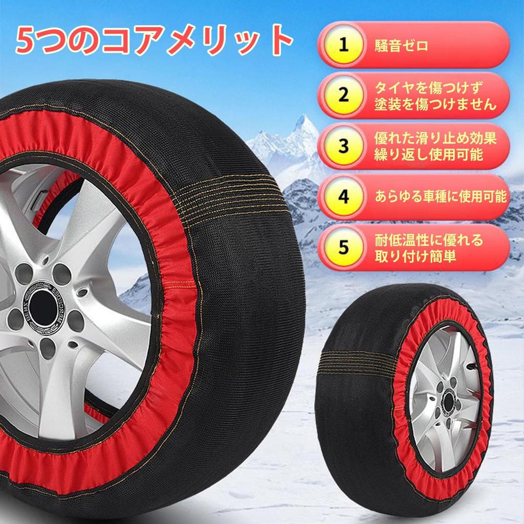 HXNXSY Tire Chains, Cloth Chains, Tire Socks, Set of 2, Lightweight, Snow Chains, Winter