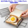 Takagi Metal Hot Sand For Toaster For Suitable for Easy to Comes with Hot Sand Net for 2 Hot Made in Stainless Adjustable Thickness Maker, Oven,