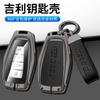 Чехол для ключа автомобиля Geely для GL Emgrand, S Star, Yue L, Boyue, Star Rui, Binyue, Binrui, Borui, Vision X6