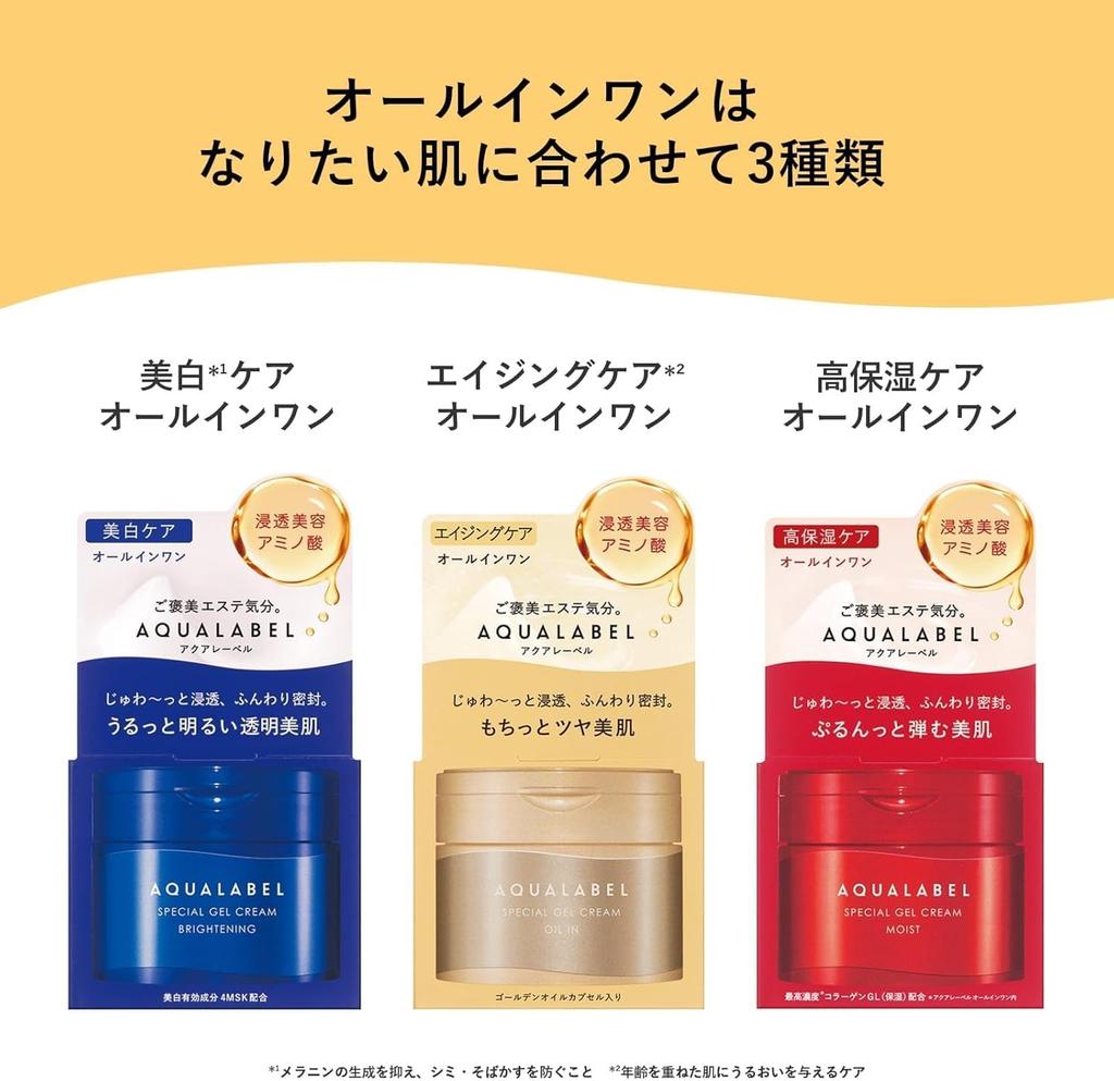 Aqua Label Специальный гель-крем EX 90 г Эстетический гель для умывания лица Специальный размер 15 г Гель для умывания лица Отбеливающий уход 4MSK Уход за порами (подсветка) +