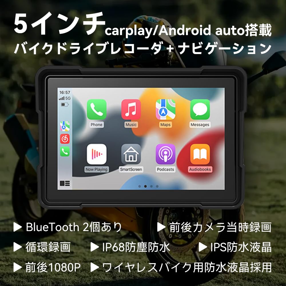 ULOPOP [Новейший видеорегистратор для мотоцикла] Совместимый с Carplay/Android Auto Навигация для мотоцикла,