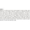hetras Парфюмированное мыло для рук Hotel Wood, 515 мл, 8 шт.