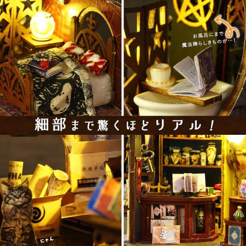 Moin Moin 1/24 Scale Dollhouse Miniature DIY Kit Set: Magic City [English Instructions Included] Magic Castle, Cat, Black Shop, Hotel | LED Light + Ac