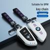 Чехол для ключа-лезвия серий 3, 5, 7 - Светящийся защитный чехол для 320i, пульта 525li и пряжки X3