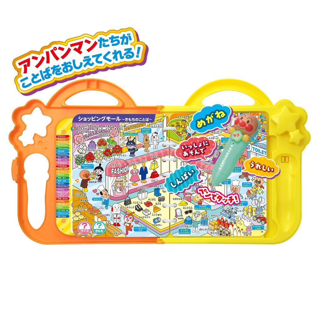 SEGA FAVE Japanese and English Words of Feelings Anpanman Word Picture Book 3000